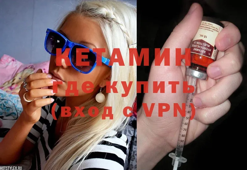 мориарти наркотические препараты  Анива  КЕТАМИН ketamine 