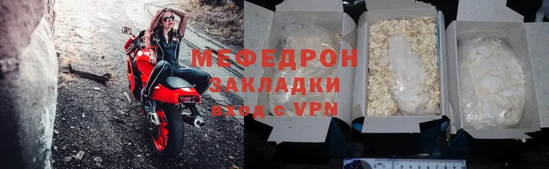 продажа наркотиков  Анива  МЯУ-МЯУ mephedrone 